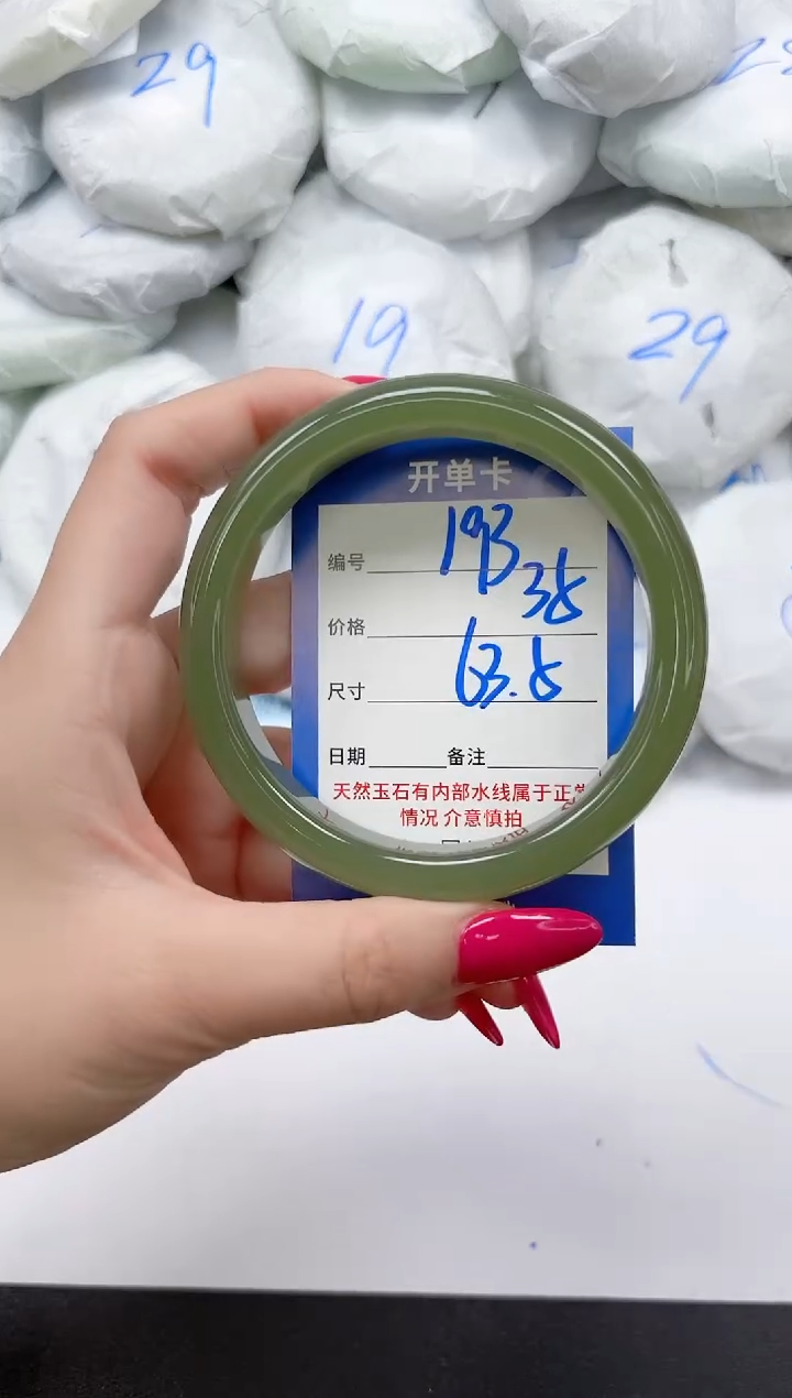 未镶嵌手镯石英质玉193/63.5