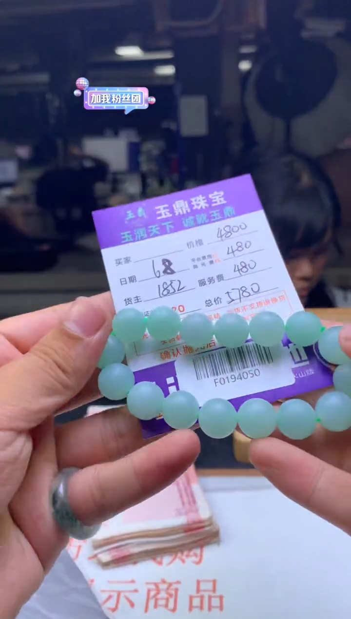 定制翡翠未镶嵌F0194050