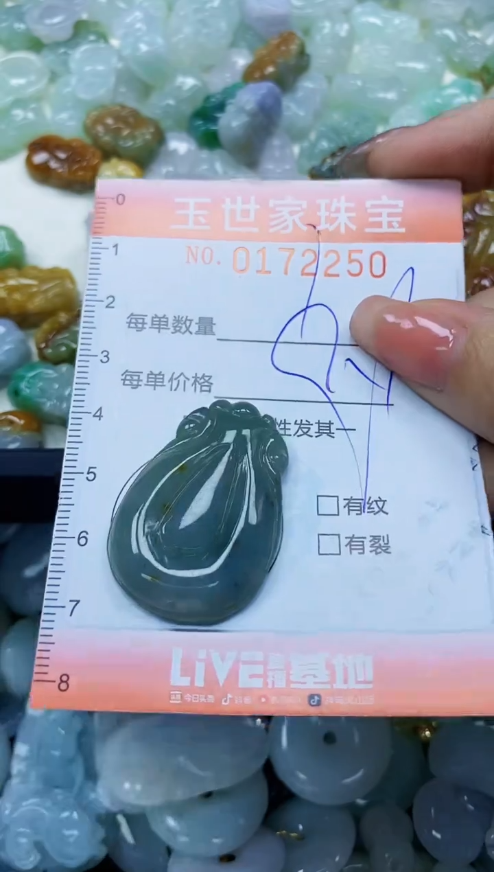 【闪购商品】翡翠颈饰未镶嵌闪购0172250