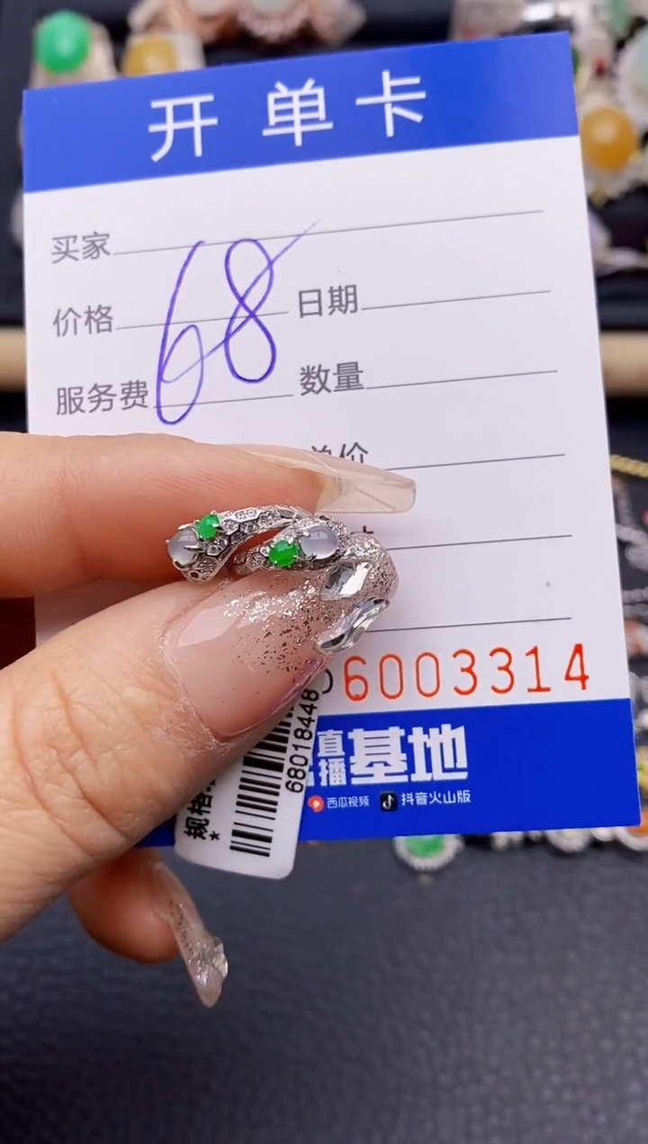 【闪购商品】翡翠戒指银S925镶嵌3314