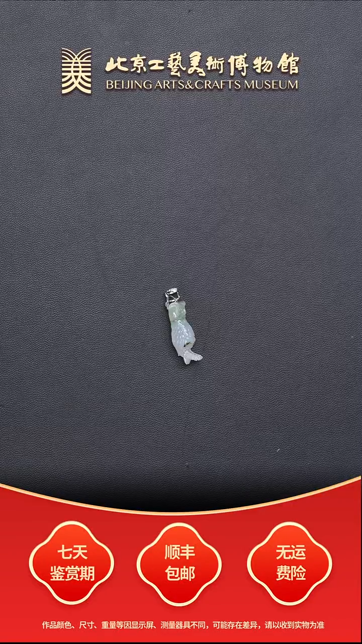 颈饰未镶嵌翡翠B1212GMD079翡翠吊坠