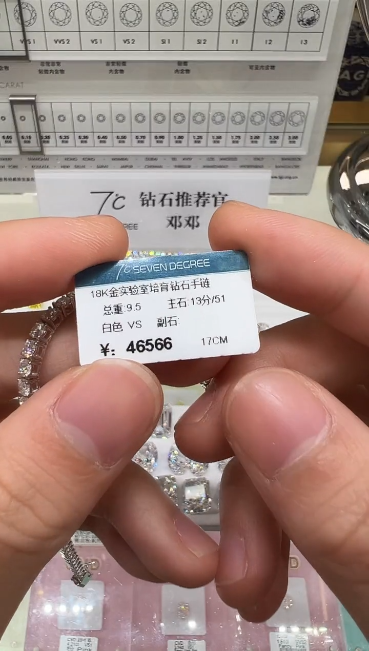 【闪购商品】实验室培育钻石18K金镶嵌网球手链 单颗13分