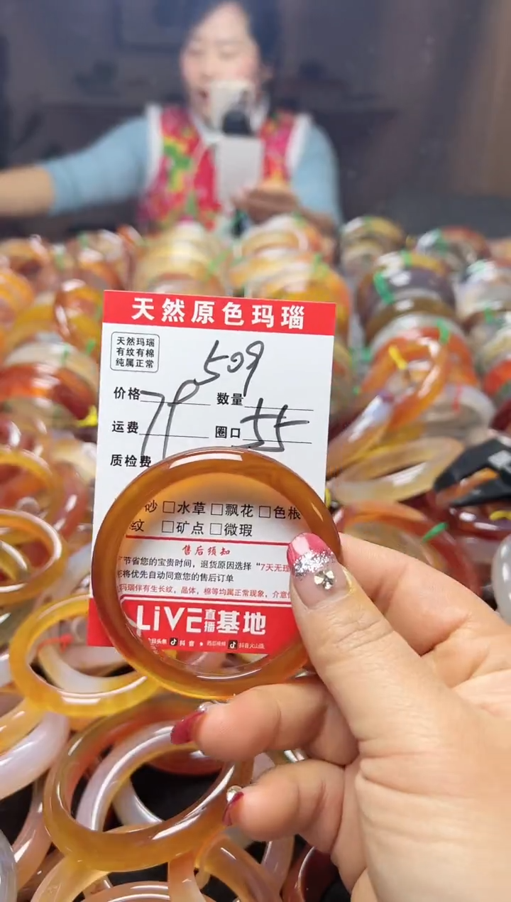 【闪购商品】玛瑙/玉髓手镯未镶嵌509