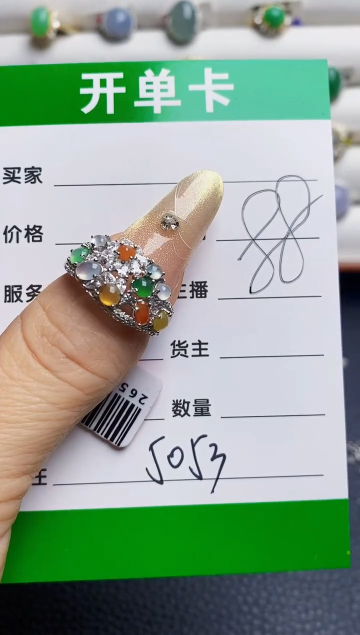 银S925镶嵌戒指翡翠5053