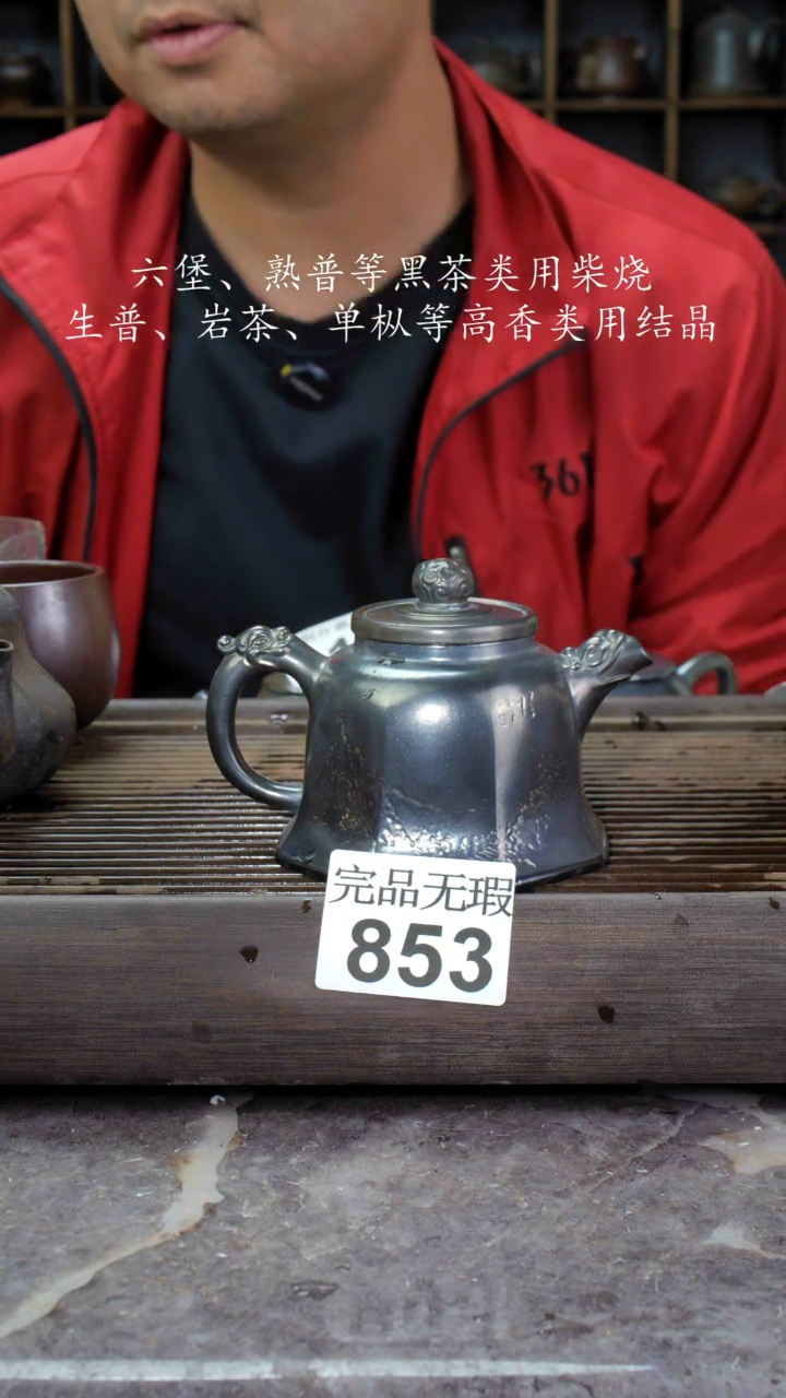 【闪购商品】壶853四大名陶钦州坭兴陶