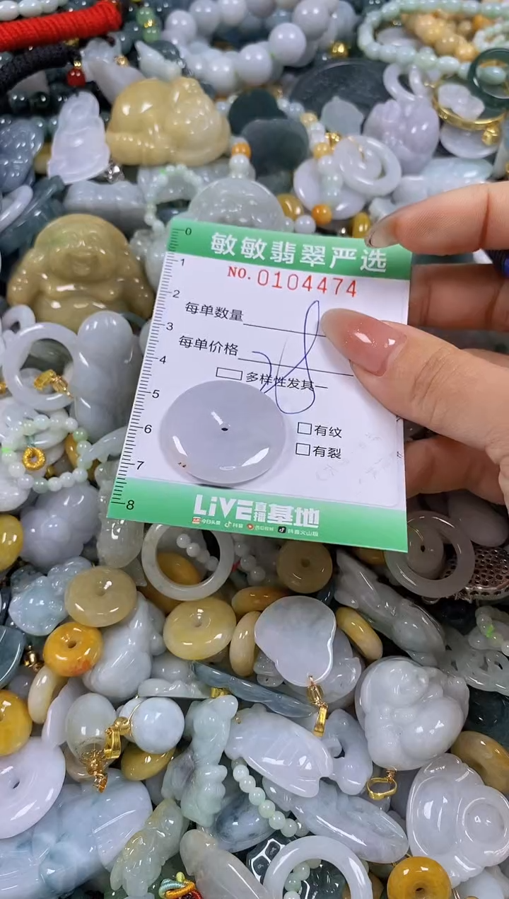 【闪购商品】翡翠颈饰未镶嵌闪购0104474