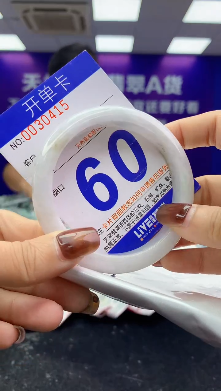 未镶嵌手镯翡翠AAAAAAAAAAAA