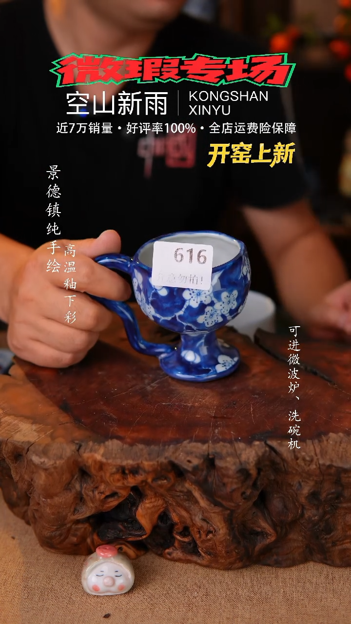瓷片空山新雨高温瓷器616