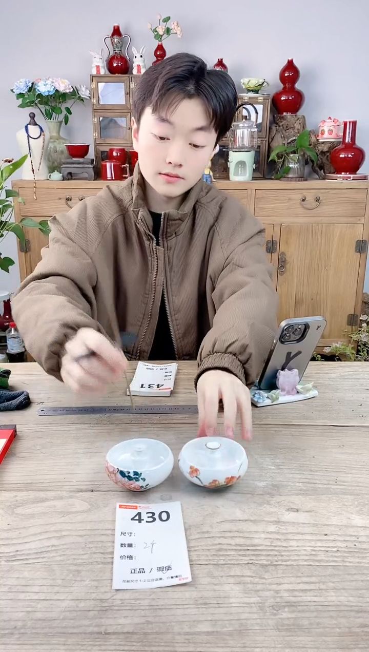 晴好园艺直播编号430