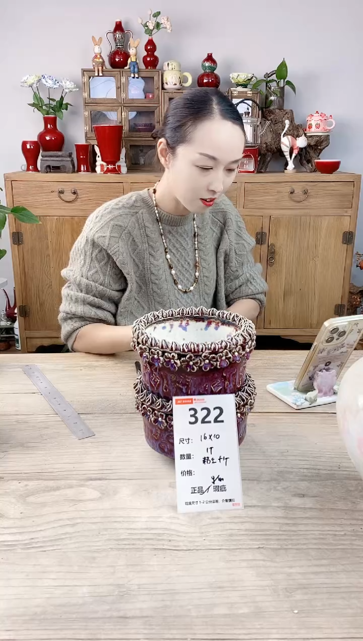 小玩子花盆直播编号322