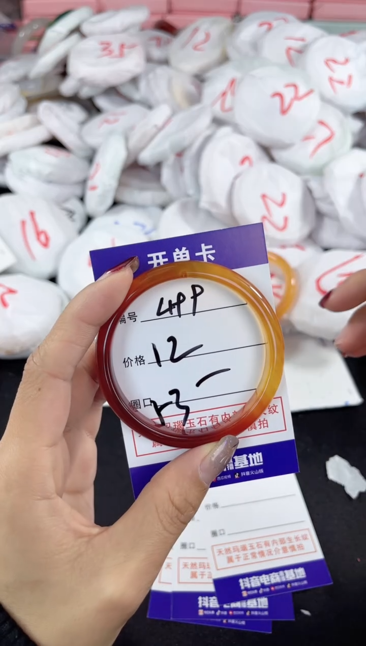 【闪购商品】玛瑙/玉髓手镯未镶嵌499