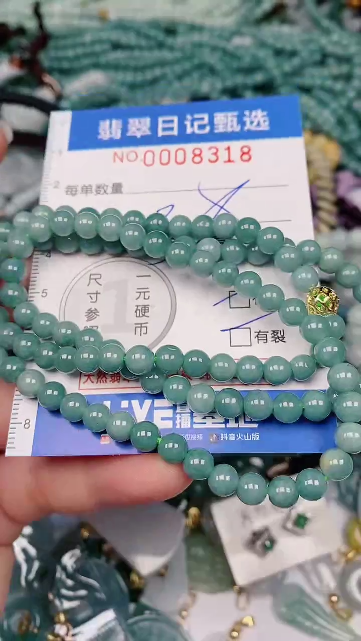 【闪购商品】翡翠颈饰未镶嵌00008318