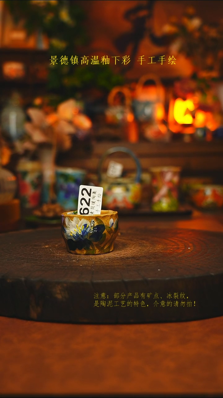 素简暖陶集手作622