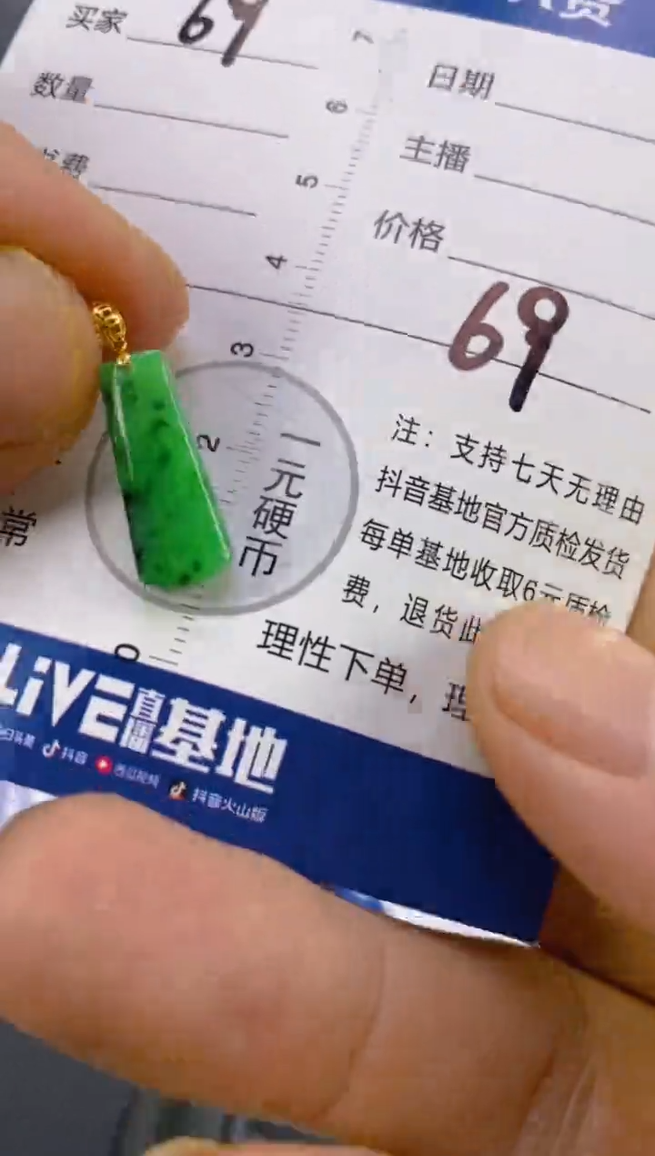 【闪购商品】翡翠颈饰18K金镶嵌天然A货翡翠