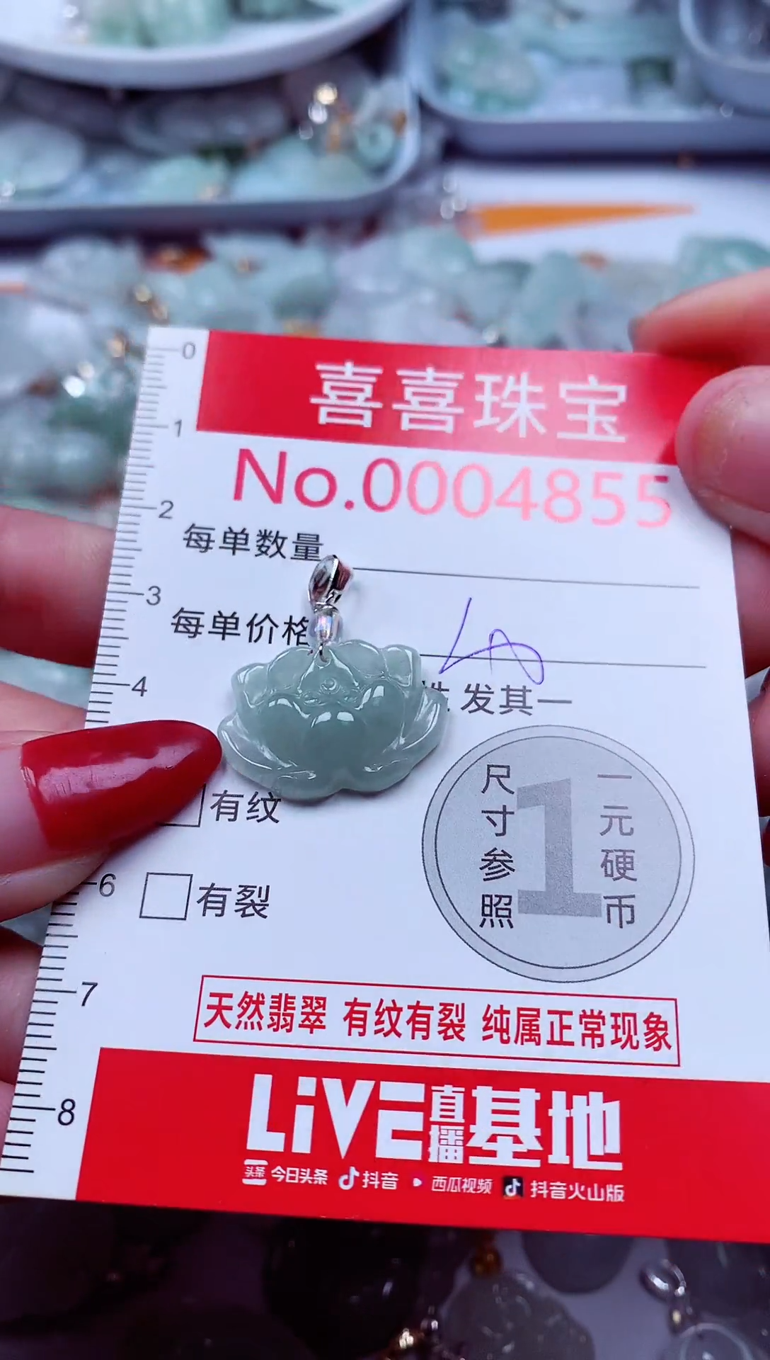 吊坠(不含链)未镶嵌翡翠4855