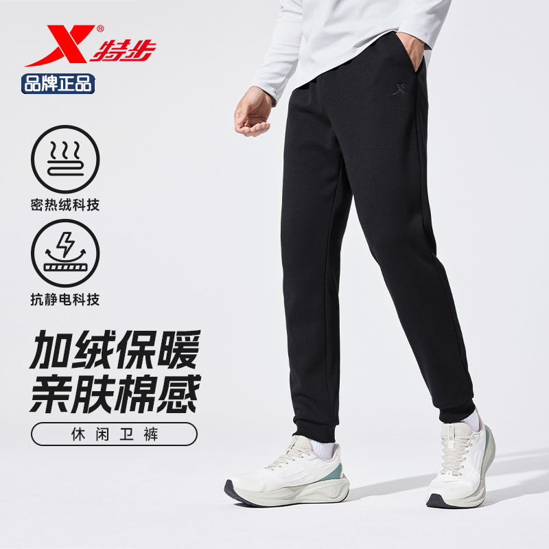 【刺绣加绒加厚】特步运动裤秋冬上新休闲宽松长裤针织保暖男士卫裤