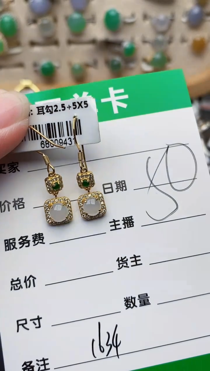 颈饰银S925镶嵌翡翠1634