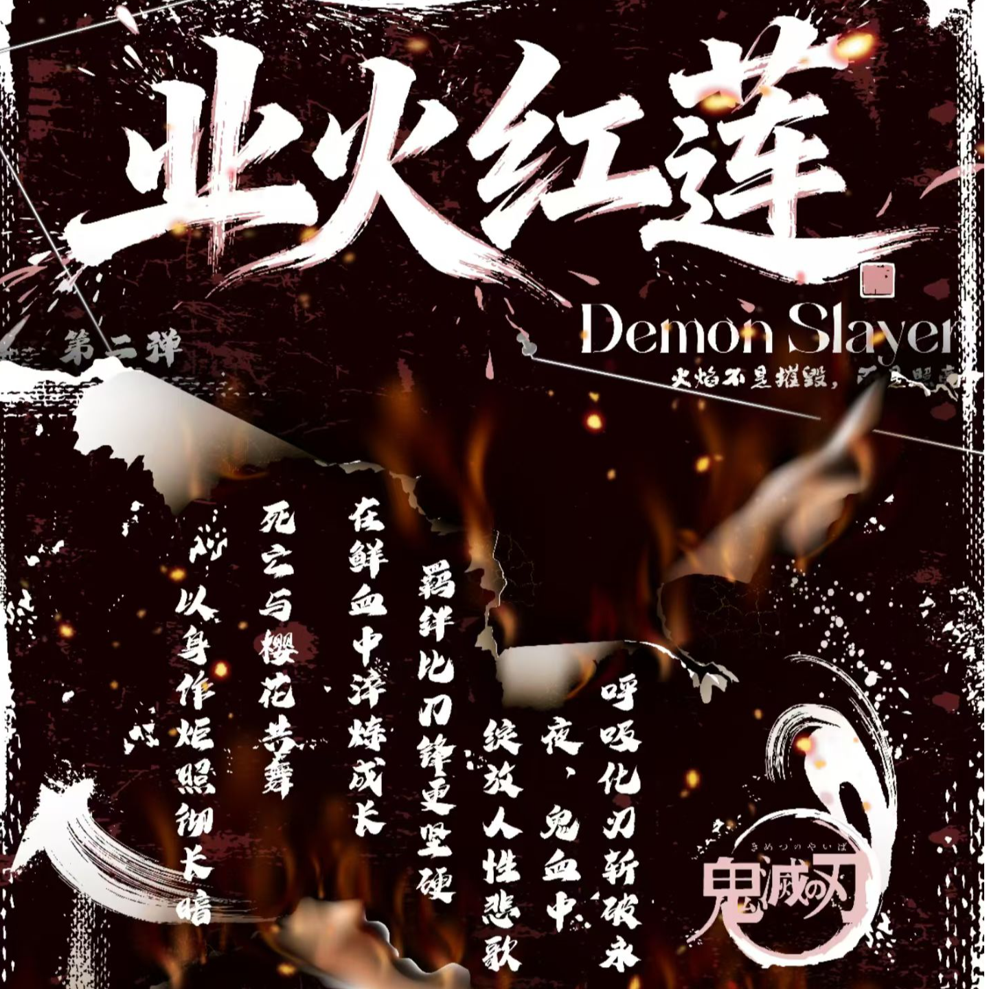 【玩法合集】麦好文创-鬼灭之刃-云石杯垫二弹-盲盒（默认代拆）