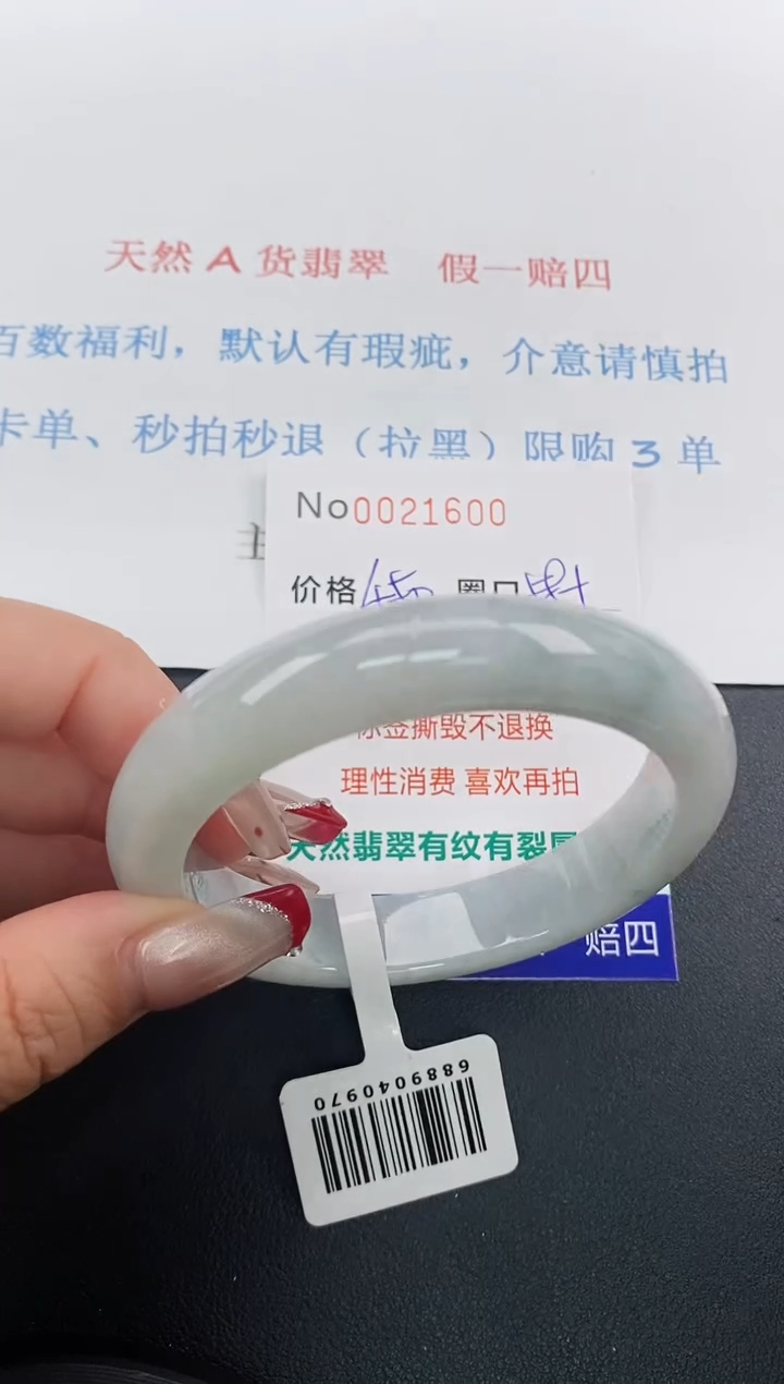【闪购商品】翡翠手镯未镶嵌天然A货翡翠未镶嵌0021600
