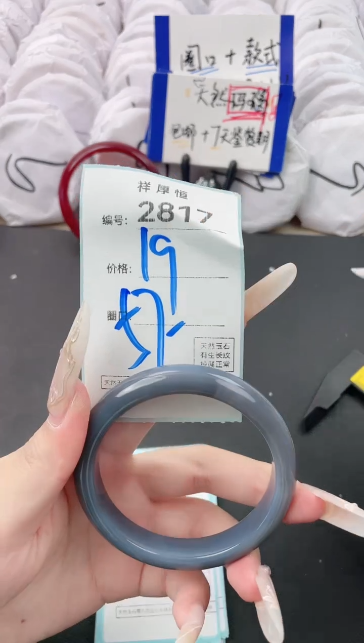 【闪购商品】玛瑙/玉髓手镯未镶嵌2817