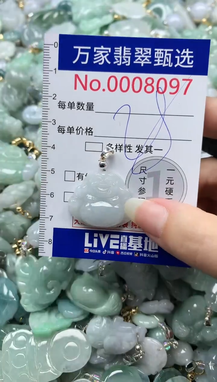 吊坠(不含链)未镶嵌翡翠8097