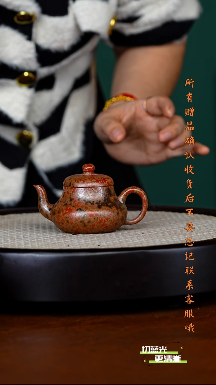 宜兴紫砂 JDWJ 红金烧 君德 110cc