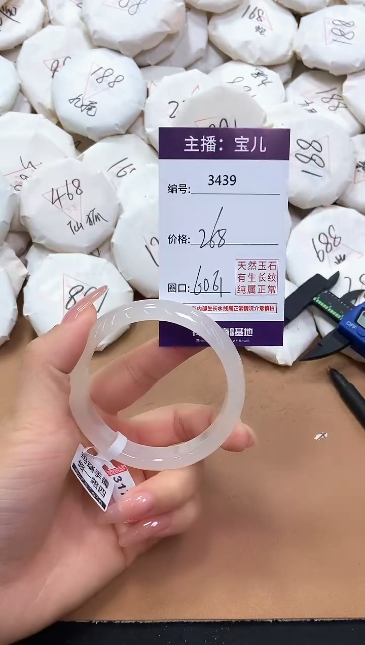 【闪购商品】玛瑙/玉髓手镯未镶嵌3439