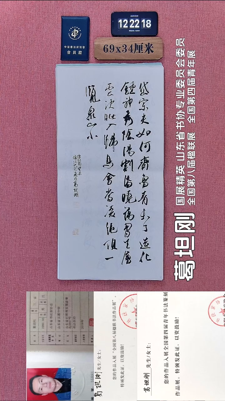 书法147          葛老师书法作品