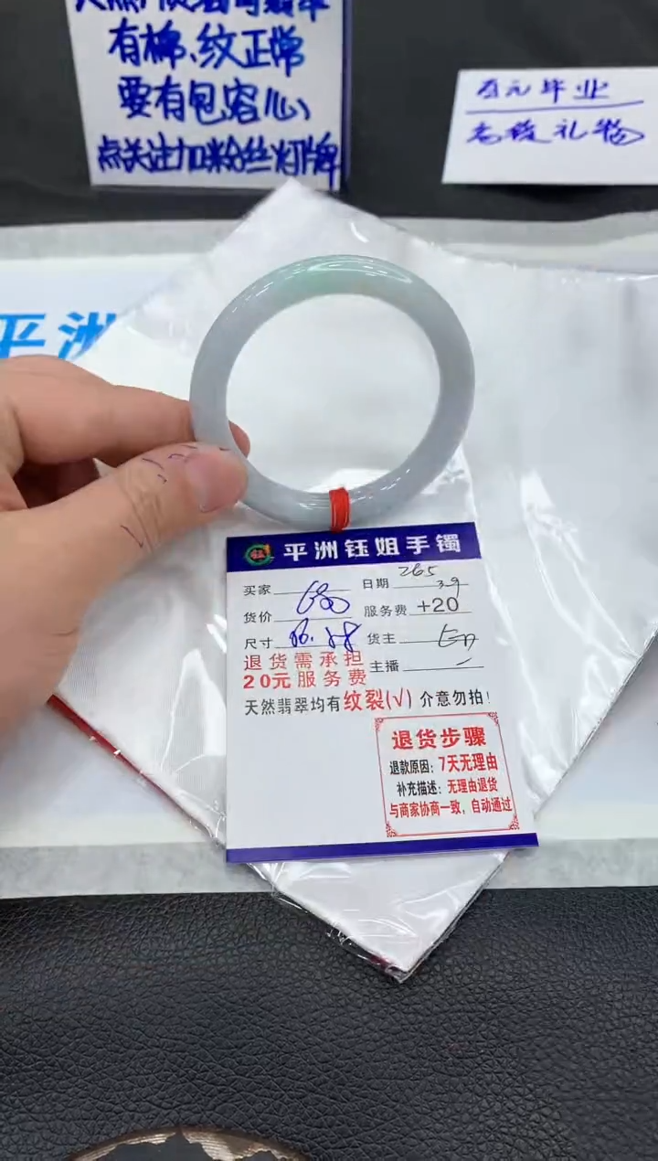 【闪购商品】翡翠手镯未镶嵌1111111111