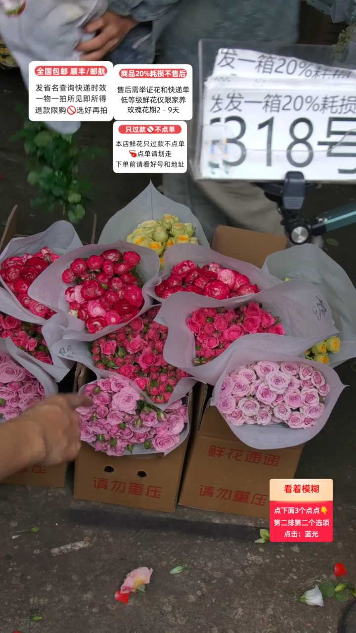 318号♥含20%耗损发一箱