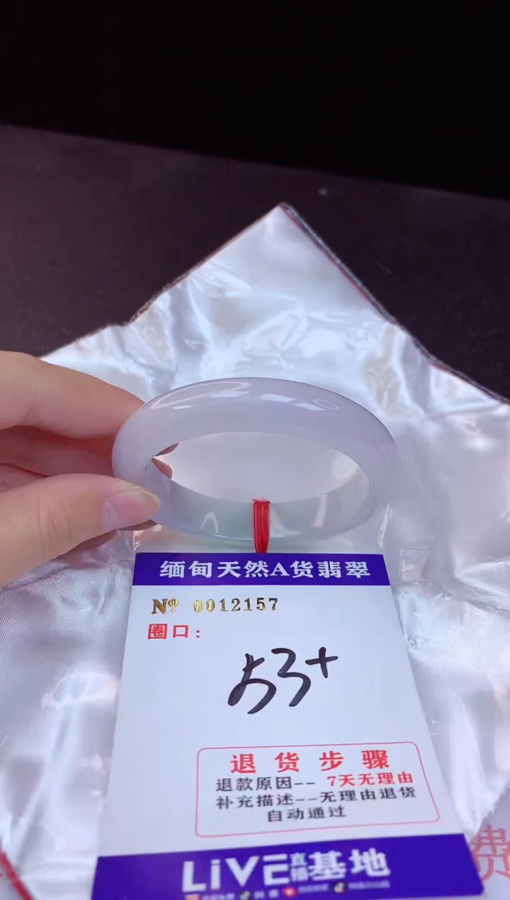【闪购商品】翡翠手镯未镶嵌53+             