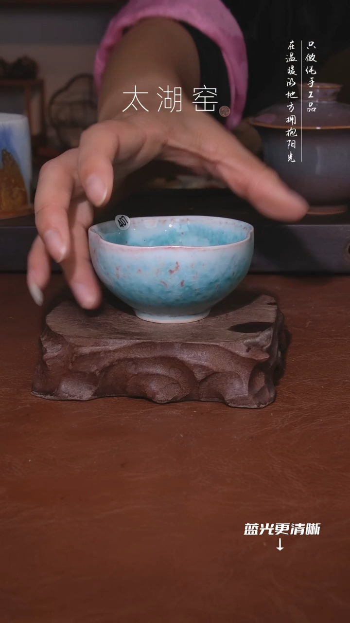 陶瓷太湖窑   407