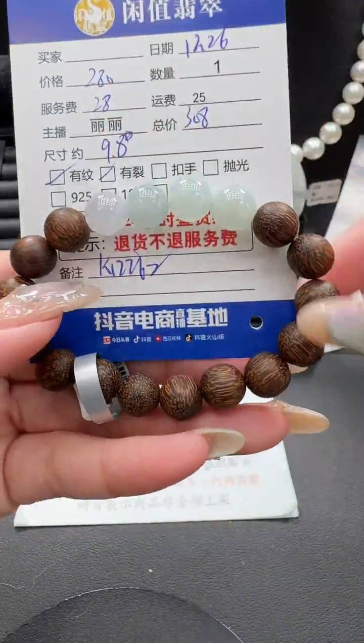 未镶嵌手串翡翠翡翠珠串