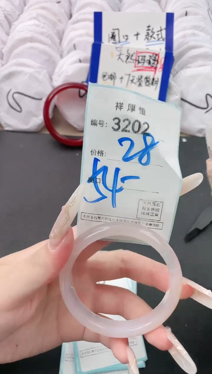 【闪购商品】玛瑙/玉髓手镯未镶嵌3202