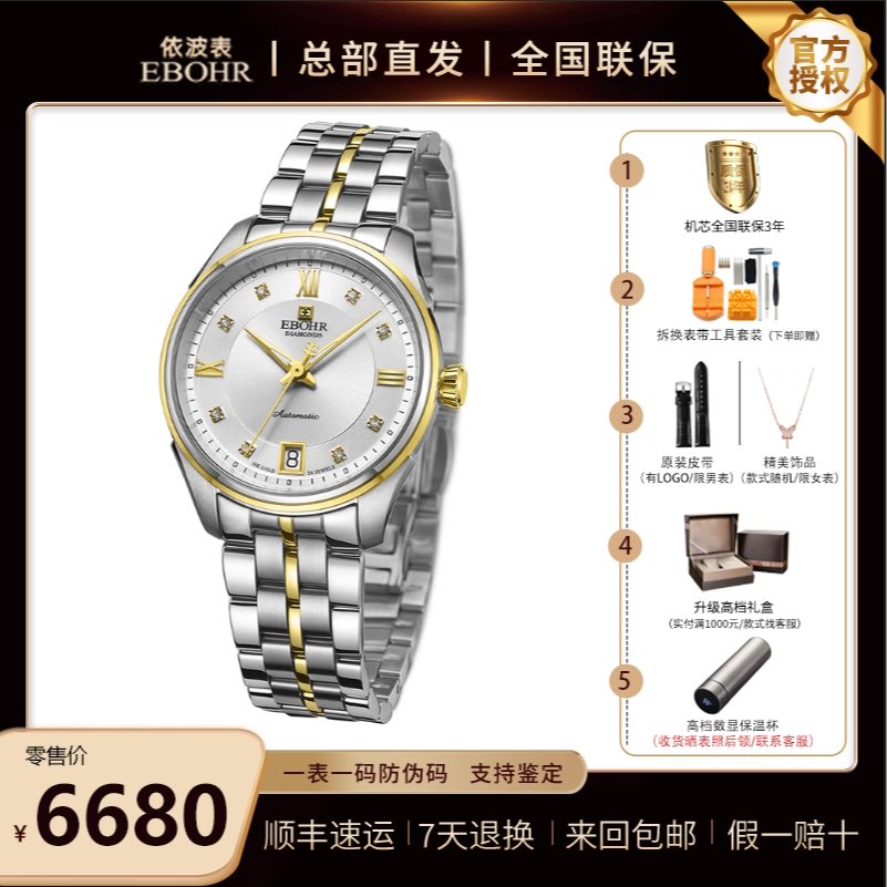 9系机芯 18K金表 超薄全自动机械女表 依波1112