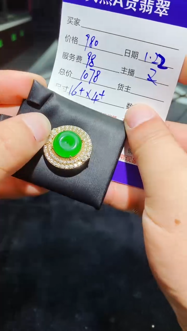 【闪购商品】定制翡翠未镶嵌0045341015多样性发货