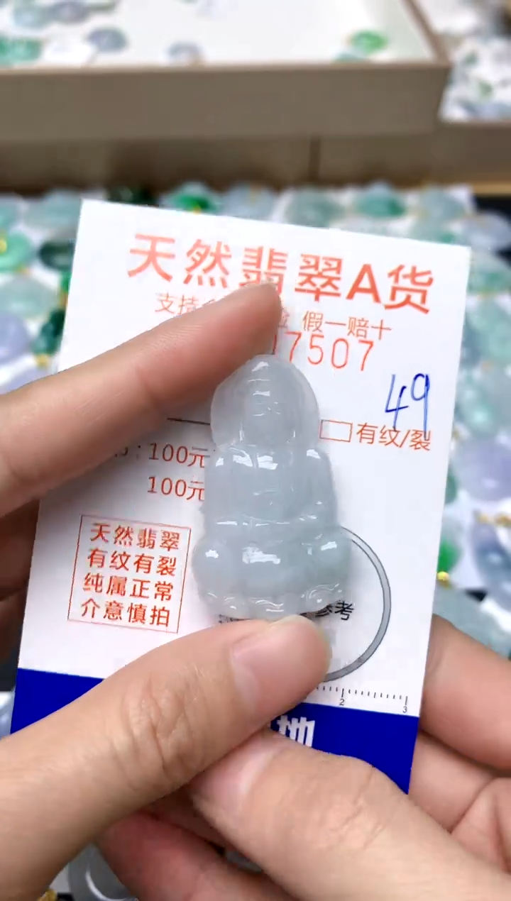 【闪购商品】翡翠颈饰未镶嵌49天然A货翡翠