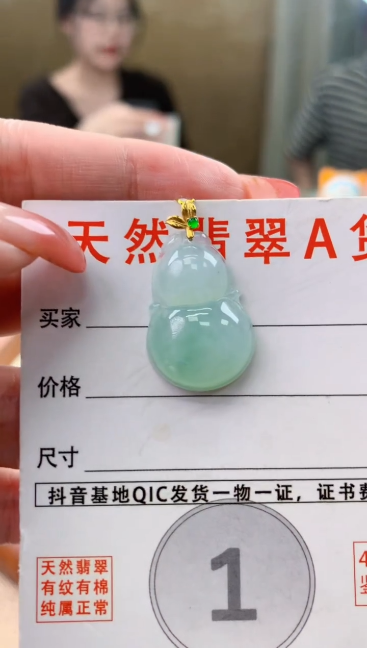 颈饰18K金镶嵌翡翠天然A货翡翠挂件