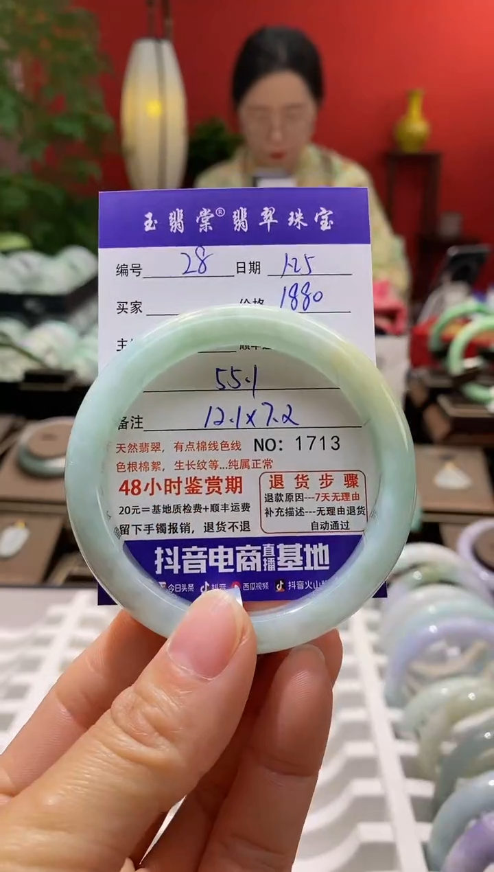 【闪购商品】翡翠手镯未镶嵌翡翠
