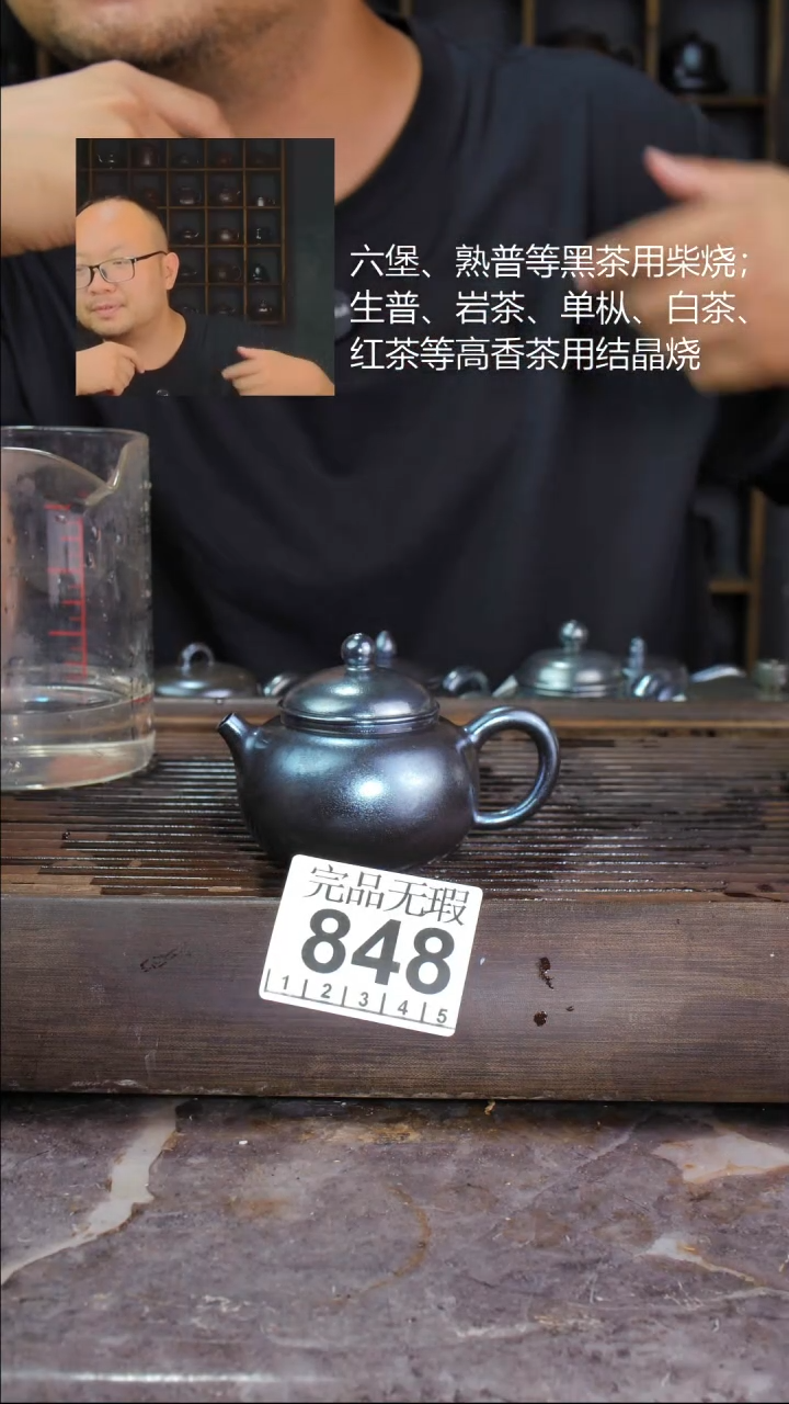 壶四大名陶钦州坭兴陶848
