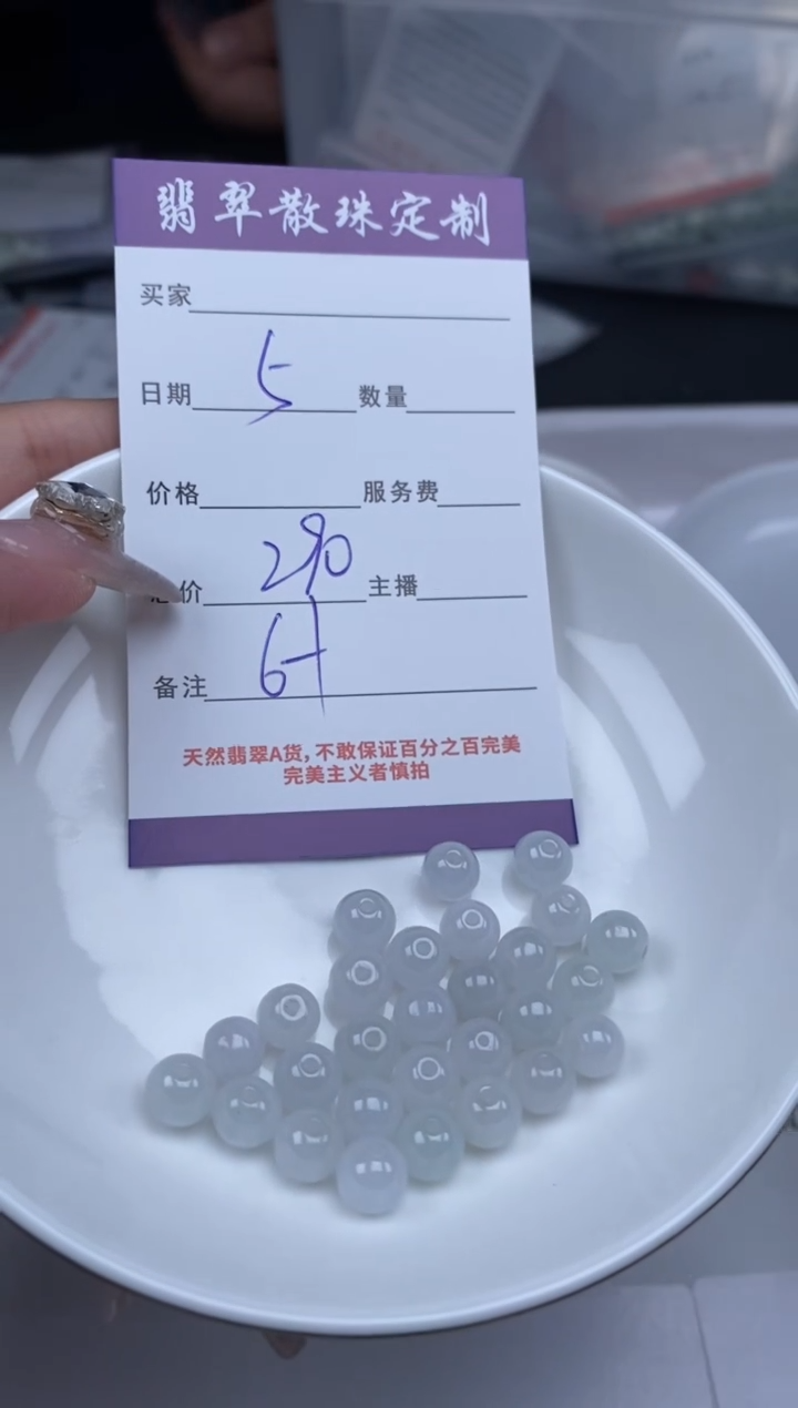 【闪购商品】翡翠颈饰未镶嵌贞城散珠批发DIY