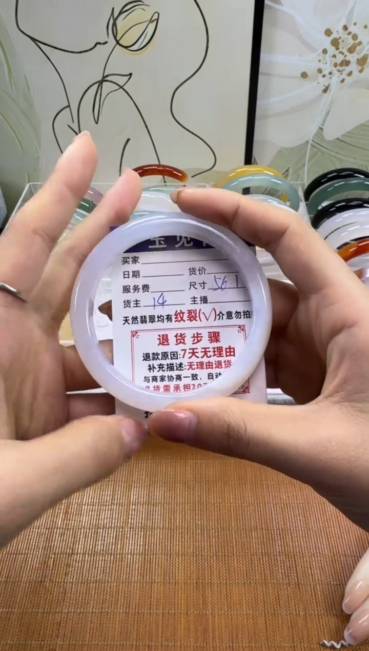 手镯玛瑙/玉髓未镶嵌14号    56.1mm     7.2mm  