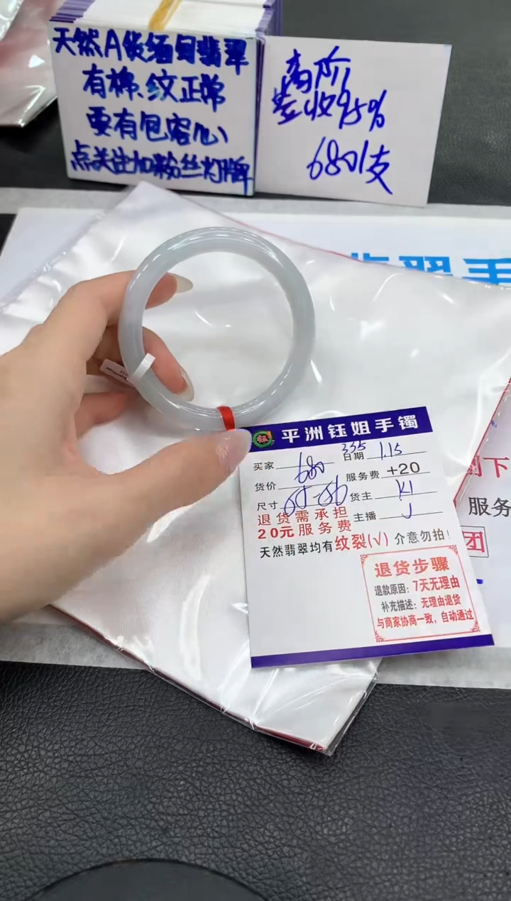 【闪购商品】翡翠手镯未镶嵌11111111111