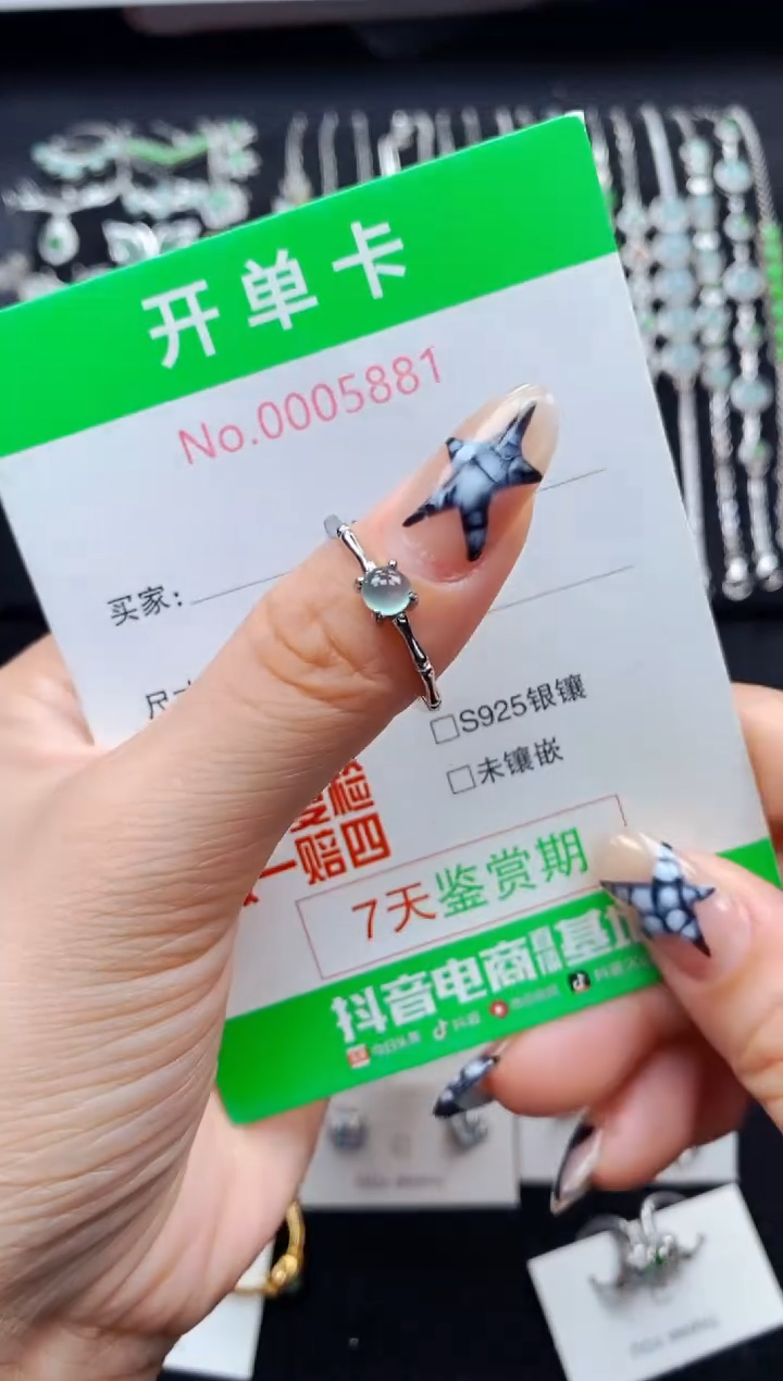 银S925镶嵌戒指翡翠5881