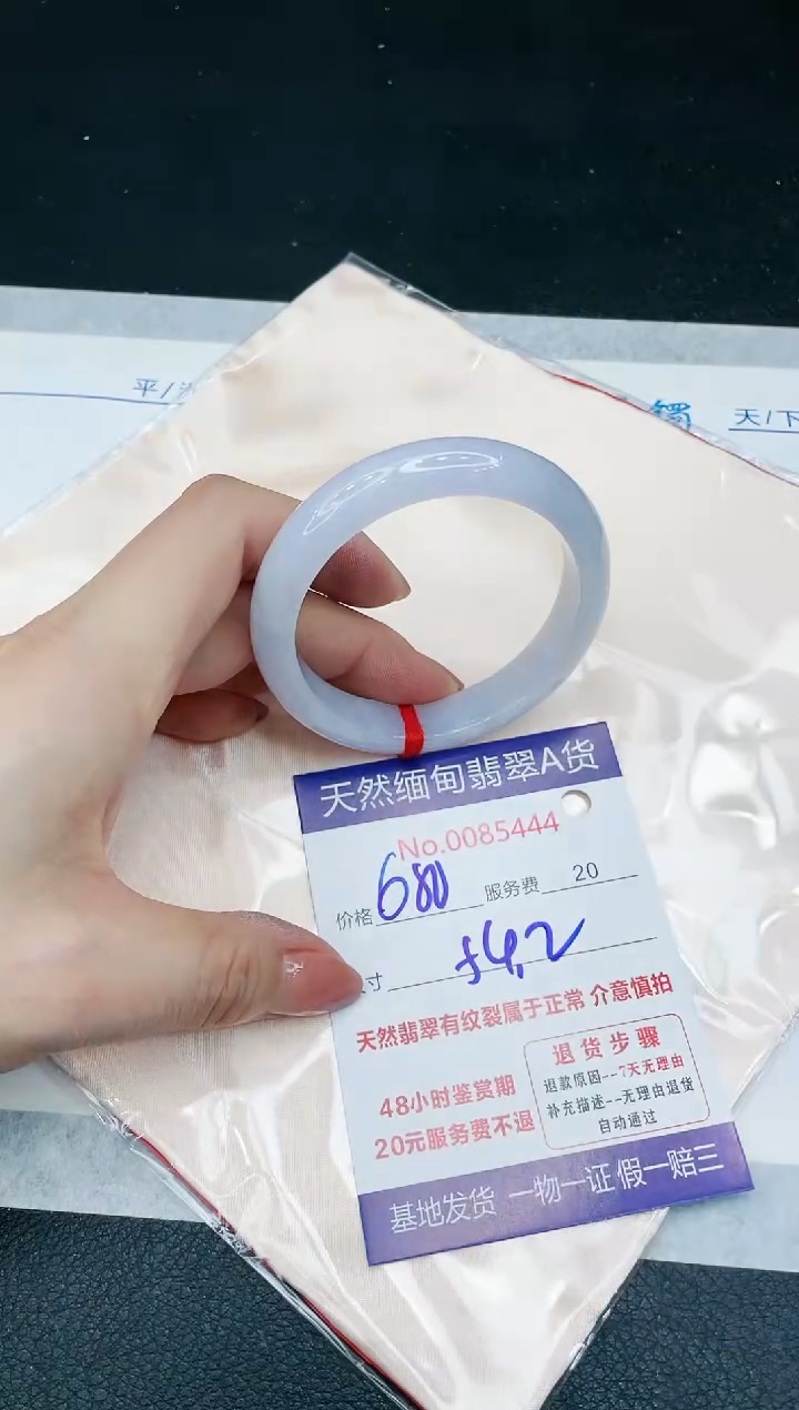 【闪购商品】翡翠手镯未镶嵌666666666