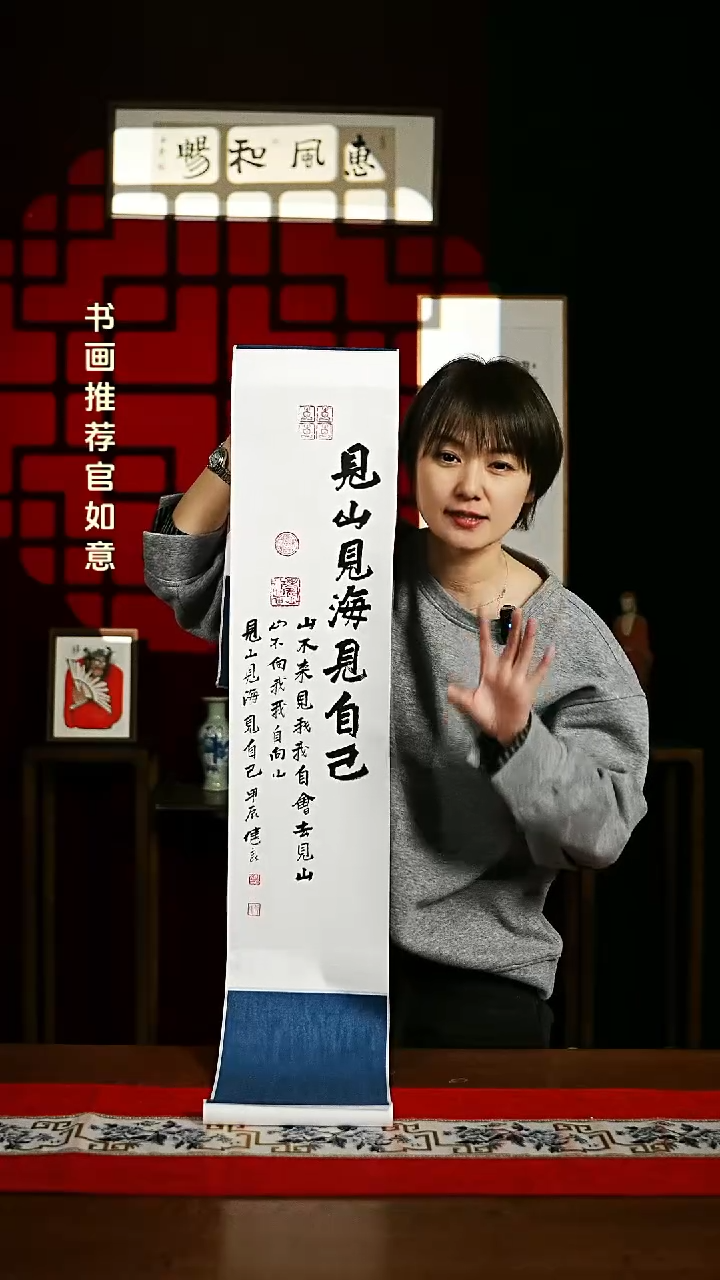 【闪购商品】书法书法卷轴 20*155见山见海见自己