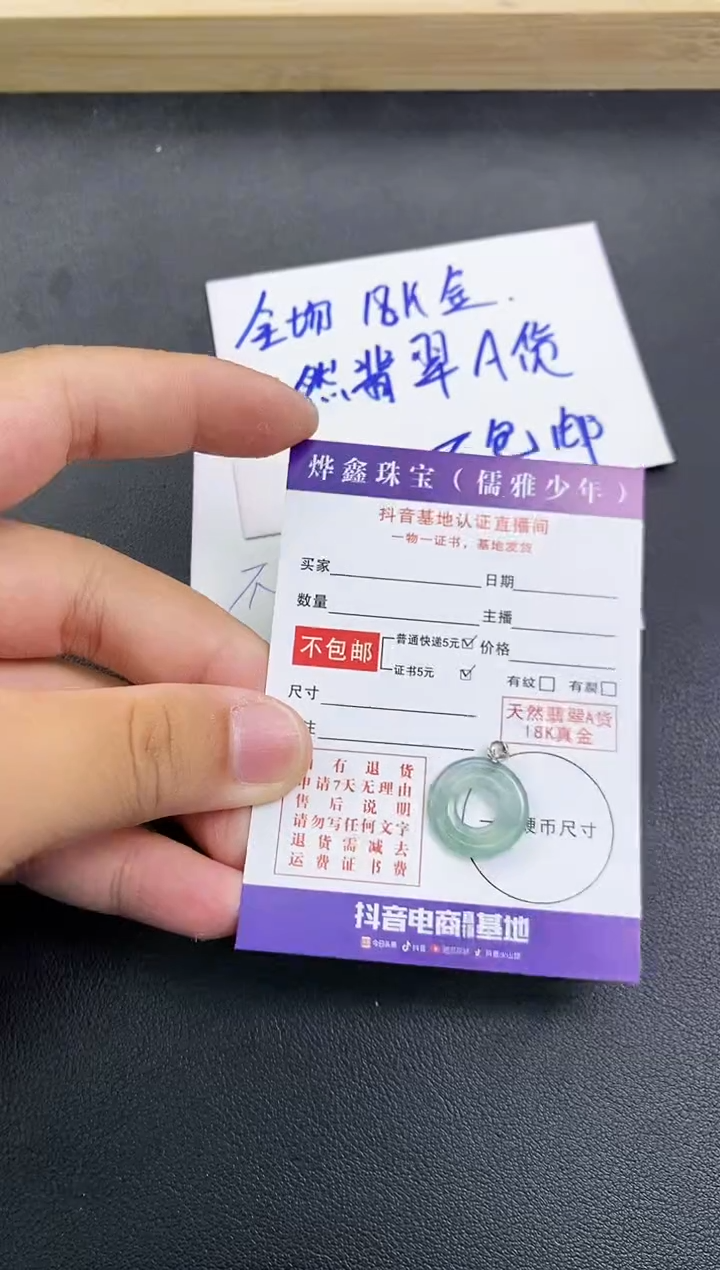 颈饰18K金镶嵌翡翠天然翡翠A货赠皮绳