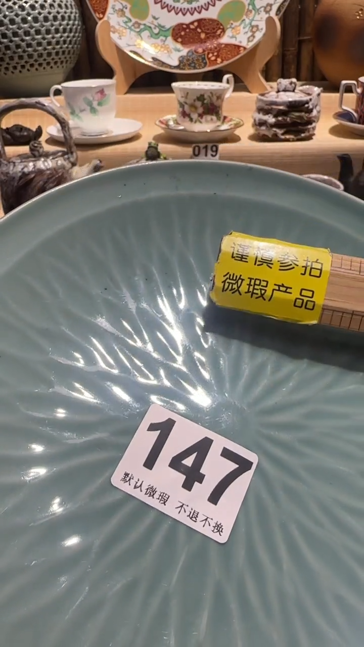 中古瓷器默认微瑕玫*李中古瓷器默认微瑕