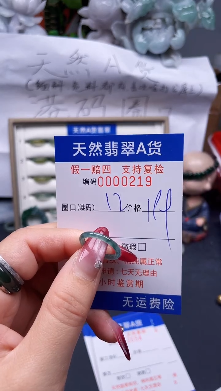【闪购商品】翡翠戒指未镶嵌12*0219--