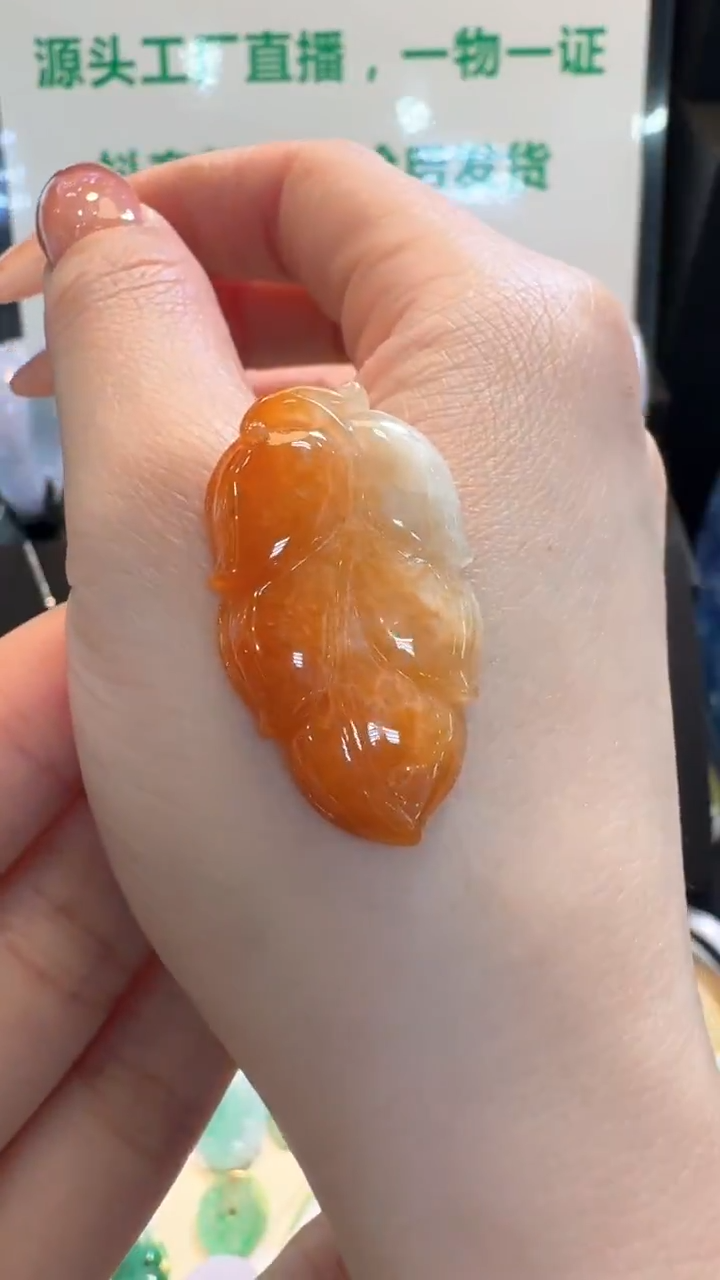 【闪购商品】翡翠挂件未镶嵌红翡叶子